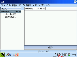 新しいメモ