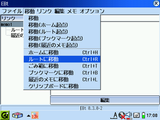 ルートに移動