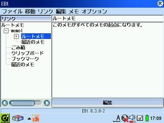 ルートメモの前に「+」マーク