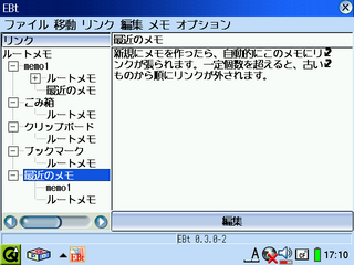 他のメモのリンクも表示