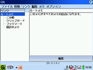 20050913-s-ebt-clip-mv-001.png
