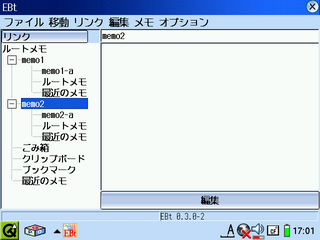 20050913-s-ebt-clip-mv-001.png