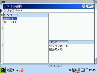 ファイル選択画面