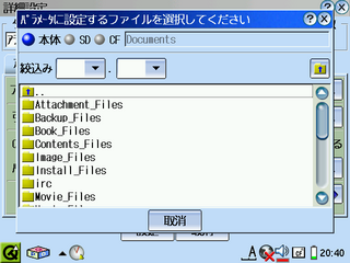 パラメータに設定するファイルを選択してください