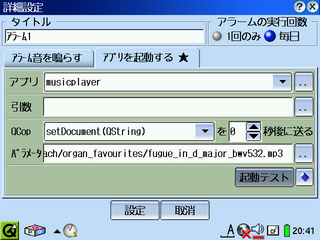 詳細設定画面