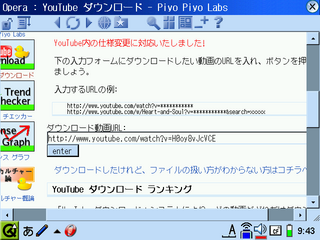 YouTube ダウンロード - Piyo Piyo Labs