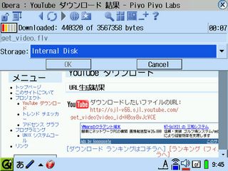 ダウンロード中