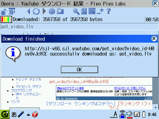ダウンロード完了