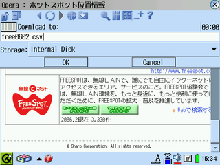 20061106-s-freespot-002.png