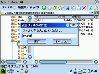 20061106-s-freespot-005.png