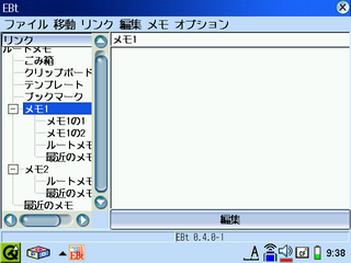 20060121-s-ebt040-010.png