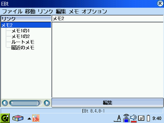 20060121-s-ebt040-017.png